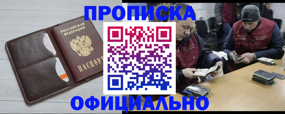 прописка для школы в Верхней Пышме