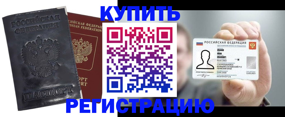 прописка для работы в Верхней Пышме