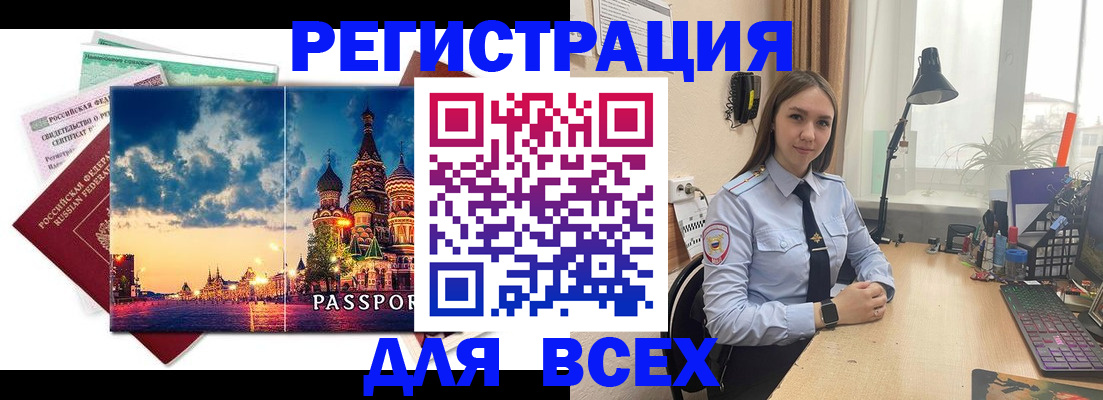 временная регистрация законно в Верхней Пышме